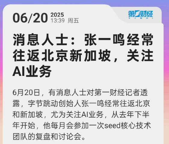 马云、刘强东、张一鸣三位大佬重回一线意味着什么？