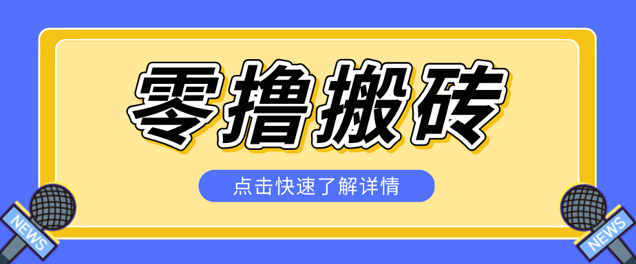 利用豆包去水印下载工具赚钱玩法，零成本零门槛多种收益月入5000+