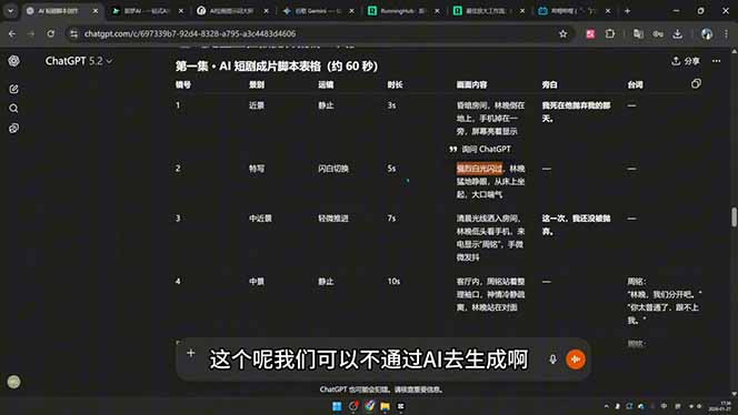 剪辑+AI短片+AI漫剧+推文变现四合一，从卡点抽帧到打斗戏全流程实战