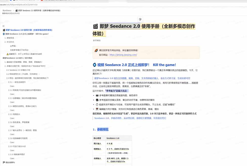 Seedance 2.0零基础实战课：剧情自动补全+视频无限延长+一镜到底：玩转多模态AI视频创作