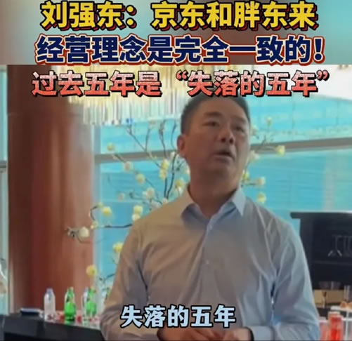 马云、刘强东、张一鸣三位大佬重回一线意味着什么？